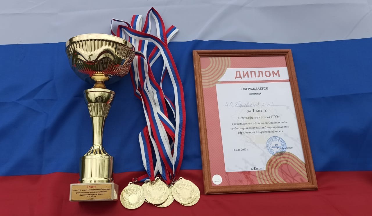 Чемпионы ГТО.