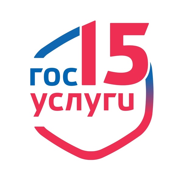 ГОСУСЛУГАМ 15 ЛЕТ!.